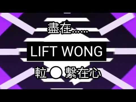 港鐵紅磡站停車場奧的斯升降機