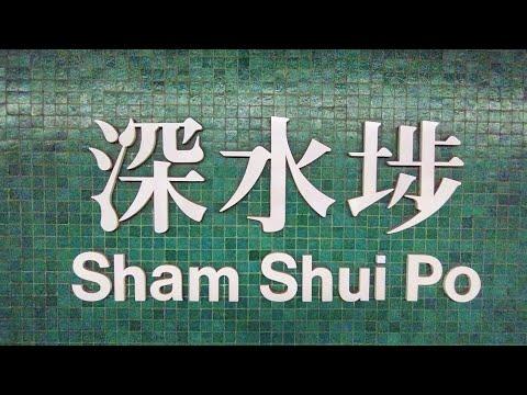 深水埗西九龍中心停車場（出）