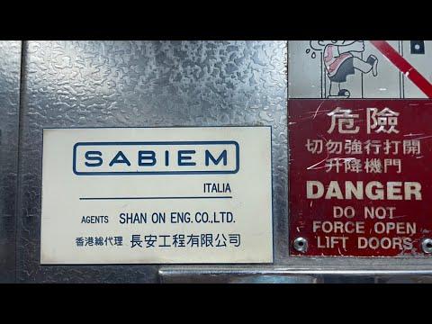 牛池灣彩雲一邨商場連停車場SABIEM升降機