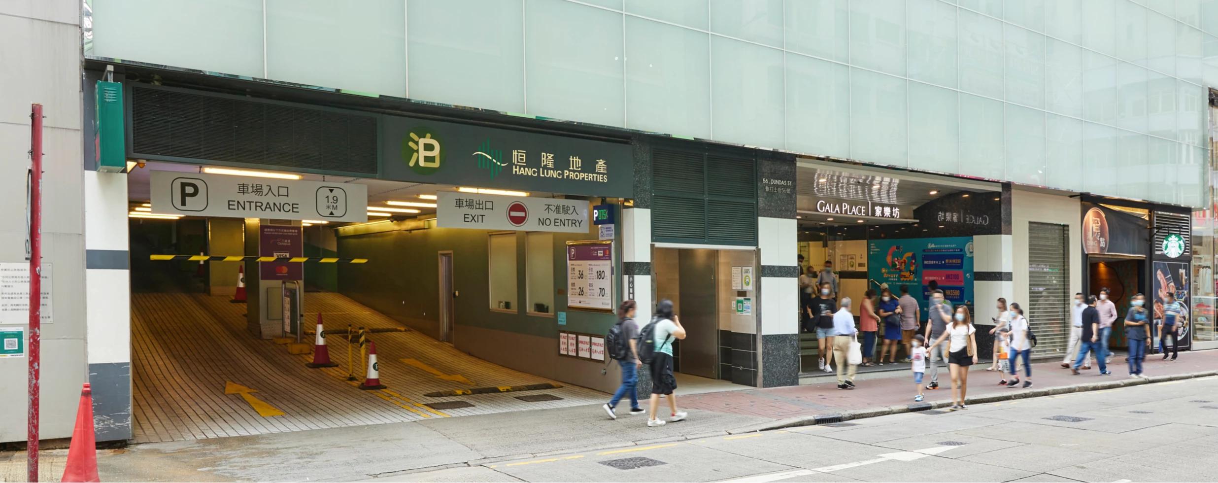 家樂坊泊車優惠