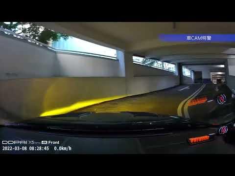 車CAM直擊 - 富昌停車場危機四伏