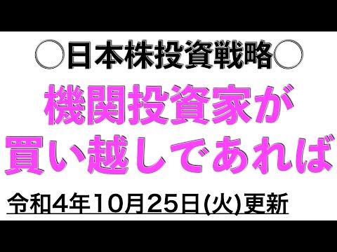 【日本株】海外投資家と信託銀行の手口次第で買いのチャンスが訪れるような気がします