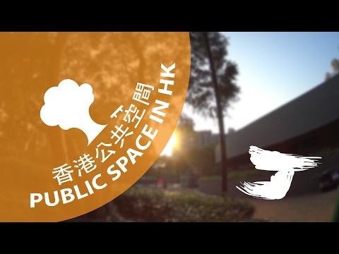 【Channel J】Po Kong Village Road Park | 蒲崗村道公園 (4K)