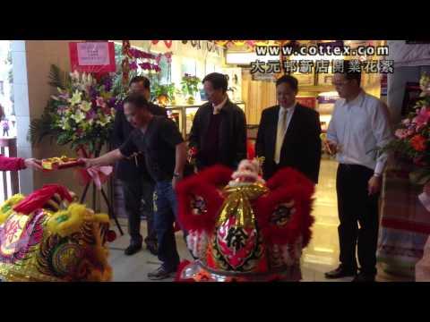 cottex大元邨新店開業