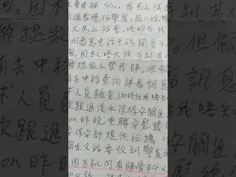 淺水湾酒店影湾園內私人地方失去手機(警世廣傳，為做顧客和打工仔必睇內文提防)