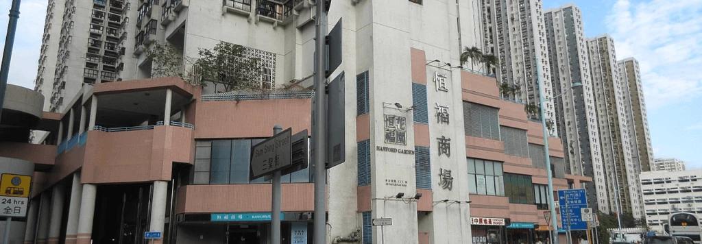 恒福商場泊車優惠
