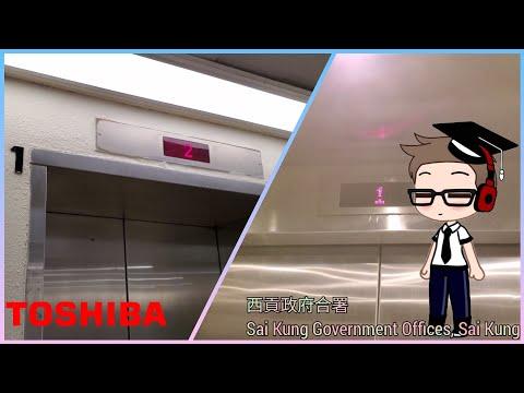 [行機很差]西貢政府合署Toshiba升降機 UHD Test