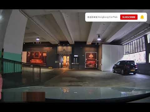 香港停車場 Hong Kong Car Park | 港島區 | 入口 | 新海怡廣場停車場