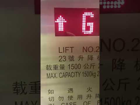 屯門市廣場1期停車場KONE貨用升降機