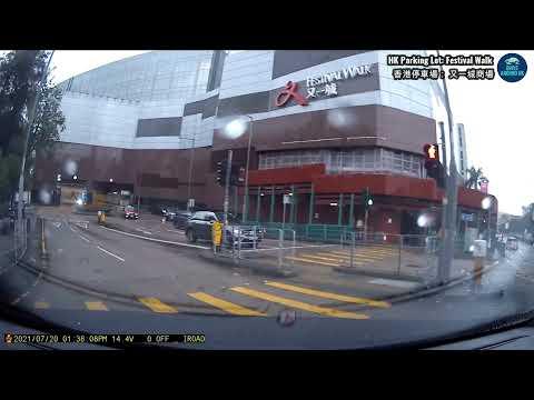 【香港自駕】又一城停車場 （入）｜ 九龍塘泊車｜Festival Walk Car Park｜Kowloon Tong Parking