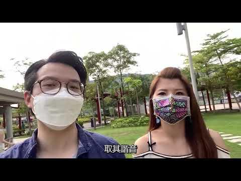 青衣一日遊︱青衣出名多公園❓原來唔係咁簡單｜青衣東北公園｜🚴🏻‍♂️青衣單車徑｜⛩️鳥居日落打卡｜海濱長廊｜寮肚路8號｜薈藍 The Met Azure｜【地區潮食玩】