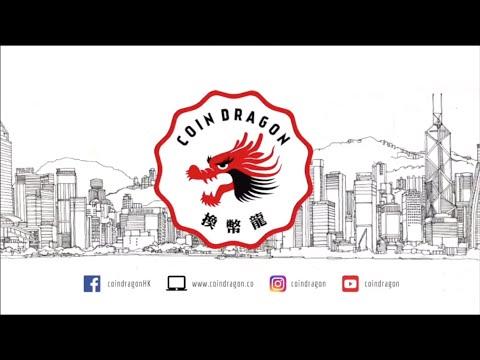 換幣龍智能機係置富都會(紅磡)正式登場！