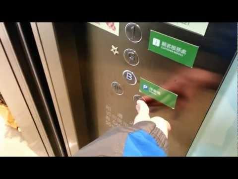 黃大仙現崇山商場Mitsubishi升降機