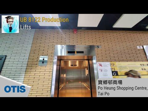 大埔寶鄉邨商場OTIS無機房升降機