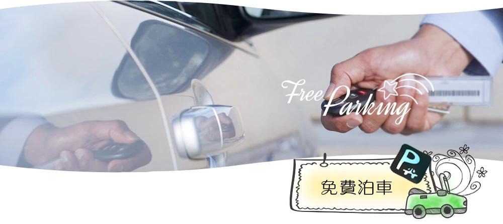 上水中心購物商場泊車優惠