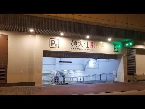 黃大仙中心南館B停車場 (入) Temple Mall South B Carpark (In)