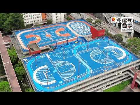 兆禧苑商場隆重開幕 Siu Hei Shopping Centre Grand Opening