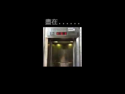 屯門柏麗廣場通力升降機