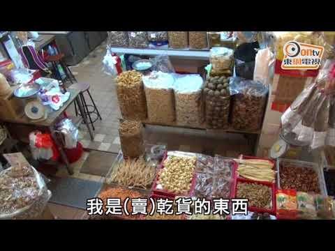 東方日報A1：大成街市爛足十幾年