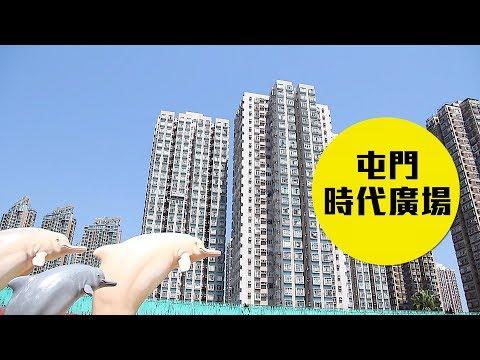 【時代廣場】交通成熟 上車新時代