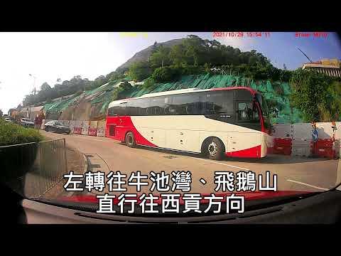停車場出入參考：牛頭角 佐敦谷公園 停車場 (出) 親子活動勝地 離開時可順道往飛鵝山觀景台鳥瞰九龍