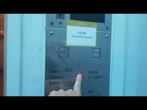 屯門黃金海岸．商場東洋升降機