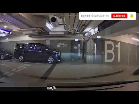香港停車場 Hong Kong Car Park | 九龍區 | 入口 | 長沙灣喜薈停車場