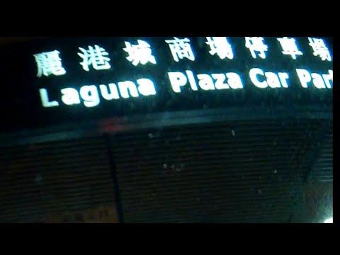 觀塘麗港城商場停車場 (入) Laguna Plaza Carpark in Kwun Tong (In)