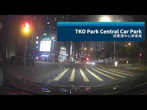 TKO Park Central Car Park 將軍澳中心停車場