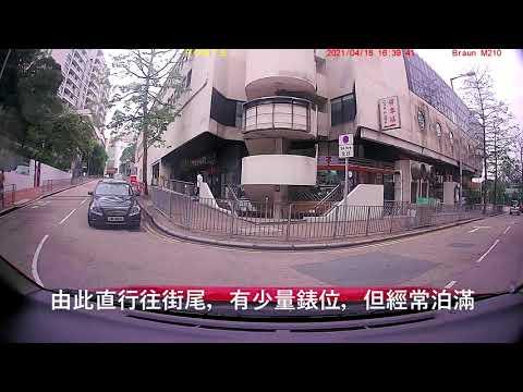 停車場出入參考：浸會醫院停車場(出) 離開路線
