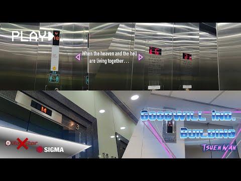 [2021 Revisit] 荃灣華懋荃灣廣場Sigma升降機