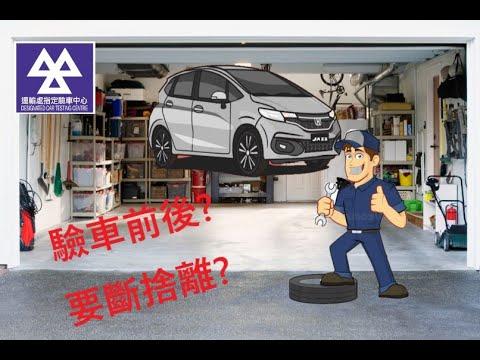 4K HK Drive 啓信道 去 大本型 | 驗車  |斷捨離? |Kai Shun Rd to Domain Mall | ASMR | Honda Jazz