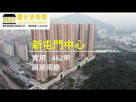 新屯門中心