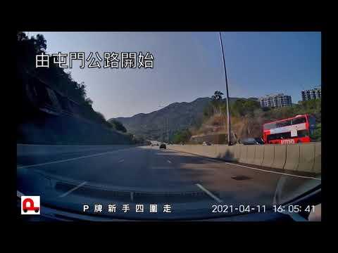 四圍走泊邊好 新屯門中心停車場