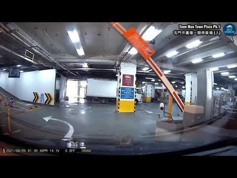 【香港泊車】屯門市廣場一期停車場  - 往九龍方向 (入) ｜ 屯門泊車 ｜車Cam｜自駕遊香港｜Tuen Mun Town Plaza Phase 1 Car Park