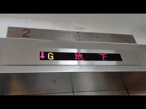 牛頭角牛頭角下邨停車場三菱升降機
