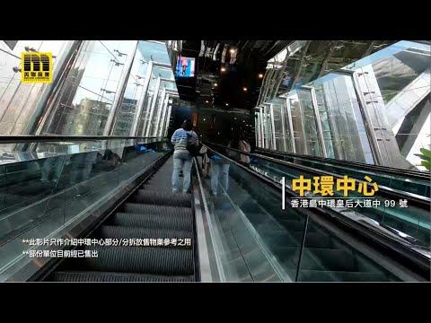 美聯商業 | 中環中心39樓單位介紹