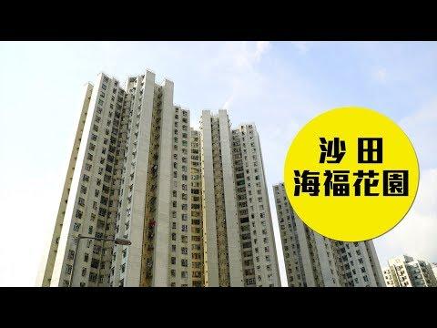 【海福花園】坐擁鐵路樞紐地利，未來通車帶動第二浪升幅
