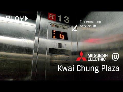 葵涌葵涌廣場三菱升降機 (貨機)
