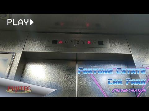 長沙灣幸福邨停車場Fujitec升降機