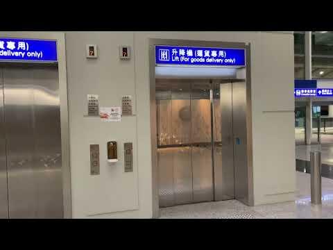 [2020 Old stock Vid] 大嶼山赤鱲角香港國際機場1號客運大樓ThyssenKrupp貨用升降機 (L115)