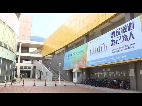 普及社區檢測計劃：東涌文東路體育館 Universal Community Testing Programme: Tung Chung Man Tung Road Sports Centre