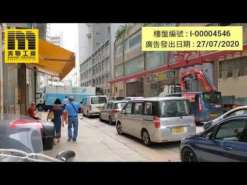 美聯工商 (荃灣達貿中心宣傳片20200803) 查詢請聯絡BOBO 周小姐，電話：9091-7546