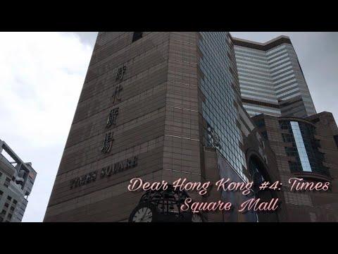 Dear Hong Kong #4: Times Square Mall