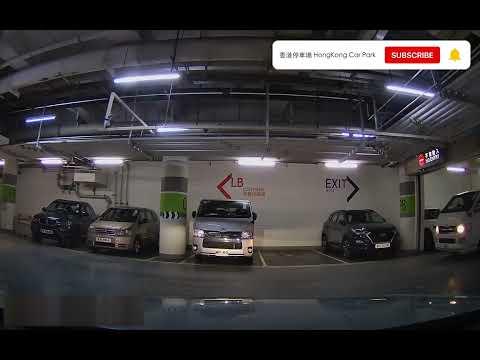 香港停車場 Hong Kong Car Park | 新界區 | 出口 | 新城市中央廣場三期停車場