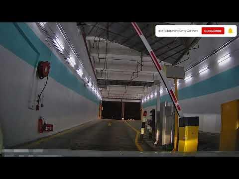 香港停車場 Hong Kong Car Park | 九龍區 | 出口 |  置富嘉湖二期停車場