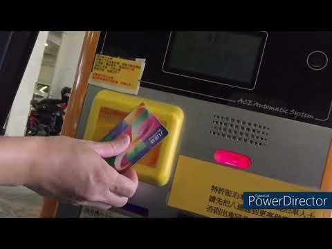 西灣河東濤苑停車場(入-出)
