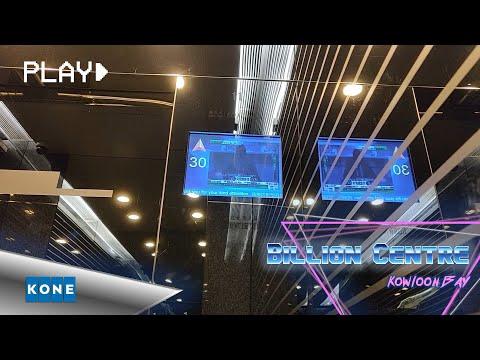 九龍灣億京中心KONE升降機