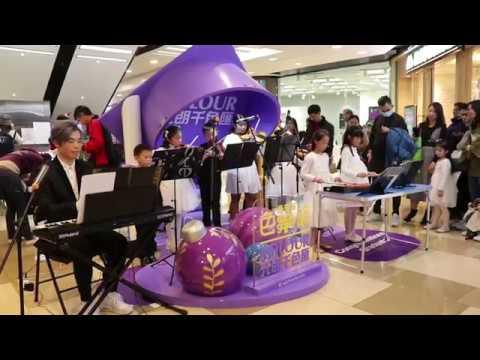 2018-12-16 元朗千色匯聖誕演出