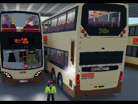 【Roblox 系列121】[Roblox X Omsi2系列44]九巴路線:248M(青衣站🔄長宏) (循環綫)